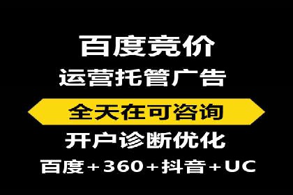百度推广代运营案例：客户案例展示